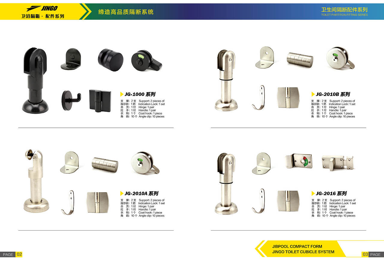 建國五金制品廠畫冊(cè)設(shè)計(jì)